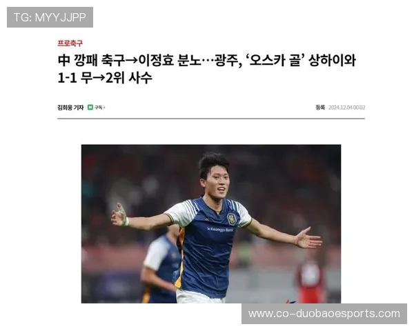 足球球星在比赛中遭遇激烈批评 粉丝言辞尖锐引发热议